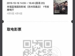 -幸福蓝海国际影城(苏州凤凰店)