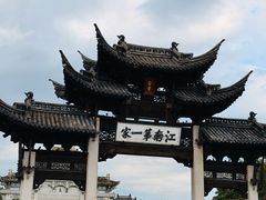-江南第一家