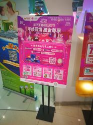-孩子王童乐园(武汉永旺店)