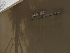 -侵华日军南京大屠杀遇难同胞纪念馆