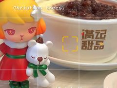 -满记甜品(万象城店)
