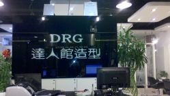 店内环境-DRG达人馆造型