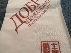 -俄士厨房(未来城店)