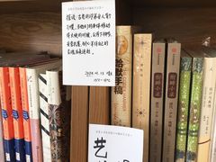 -时间行者书店(新安店)