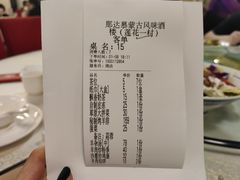 -那达慕蒙古风味酒楼