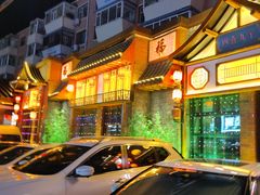 -李氏八大件老菜馆(万宝街店)