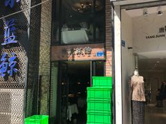 门面-眷江南之小蓝鲸(王府大街店)