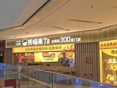 -北京华联购物中心(天通苑店)