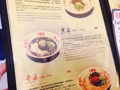 菜单-豚王拉面(澳门银河店)