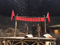 -白鹿原影视城