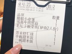 -新太二·鲜料川菜(东汇城店)