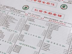 -仁信双皮奶(东川路店)