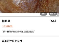 -护国寺小吃(新街口店)