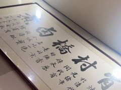 -原肖村桥卤煮(旧宫东路店)