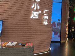 -桂小厨广西菜(万象城店)