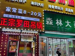 -特色酱椒鱼私房菜(黄鹤楼店)