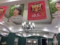 -爱你宝贝孕婴亲子摄影美学馆(绍兴店)