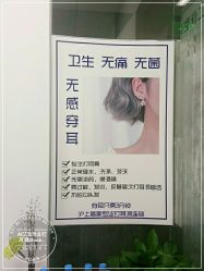 -AI艾耳·专业手工耳洞·穿孔美学馆