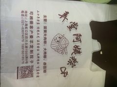 阿姨粽子-阿姨粽子(川公路店)