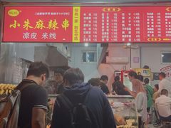 -小朱麻辣串(益民街店)