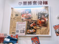 -子固路老南昌拌粉(星澜里店)