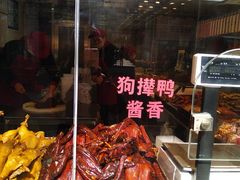 -狗撵鸭(泰山公寓店)