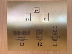 -徐家汇天主堂