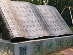 -虞山风景区