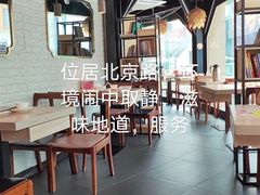 大堂-川里谈·川味小馆(北京路店)