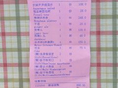 账单-皇冠自酿啤酒坊(中国红街5号楼店)