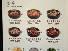 菜单-刘一锅筋头巴脑(凌空二街店)