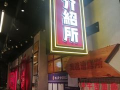 -牛市坎火锅(建设路店)