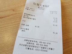 -德克士(蔚县永昌店)