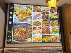 -环秀楼(黄山呈坎店)