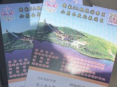 -六鼎山文化旅游区