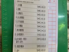 账单-优之名鹅城