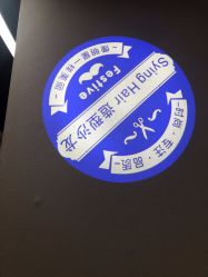 -杉影印象日式烫染專門店