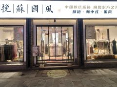 -衣裳街历史文化街区