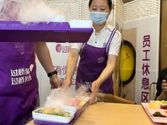 -过桥缘·过桥米线(北京望京万象汇店)
