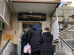 -满记烧饼(牛街东里小区一区店)