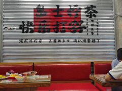 -孖记茶档·热腾茶餐(江南西plus店)