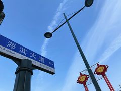 -在海一方公园
