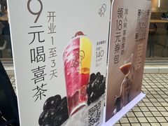 -喜茶(广州石牌桥店)