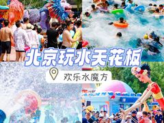 -欢乐水魔方水世界