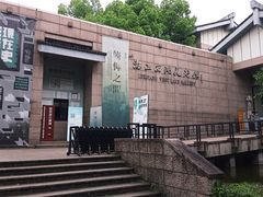 -浙江西湖美术馆
