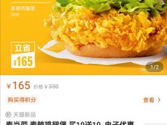 -麦当劳(双榆树店)