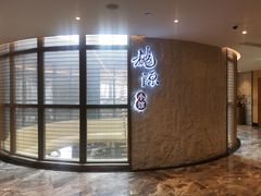 -莫干山郡安里度假酒店-桃尖中餐厅