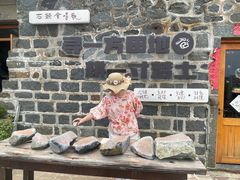 -石头会唱歌融来+北港岚台两岸交流中心