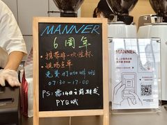 -Manner Coffee(IFS一楼店)