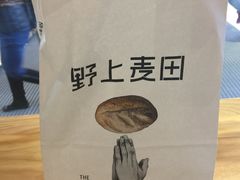 -野上麦田(中贸广场店)